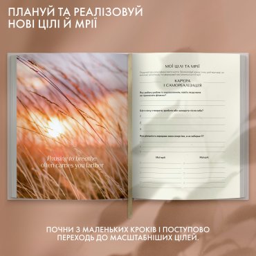 Дневник саморефлексии «Моя трансформация» светлый: Фото - ORNER