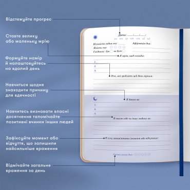 Дневник благодарности «Луна» бежевый: Фото - ORNER