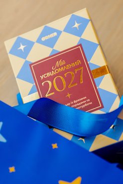 Календарь самозаботы «Мой осознанный 2027»: Фото - ORNER