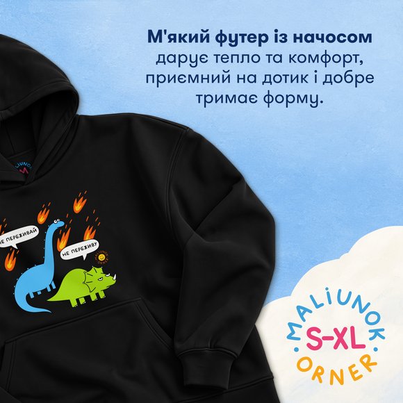Oversized hoodie ORNER x MALIUNOK "Don’t worry" black: Photo