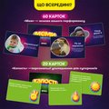 Игра для компании «Шоумем»: Фото 4