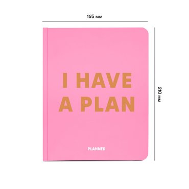 Планер «I HAVE A PLAN» розовый: фото 2 - ORNER