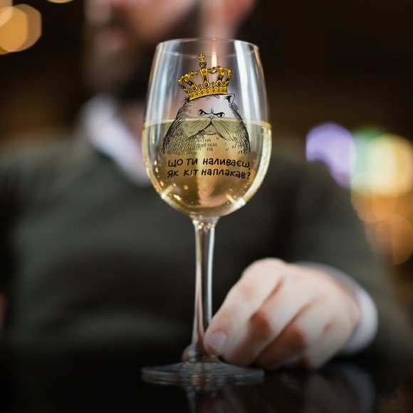 Келих для вина «Іронічний кіт» 450 мл: Фото