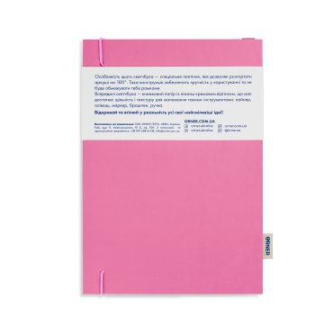 Скетчбук «Зарисовщик» розовый: Фото - ORNER