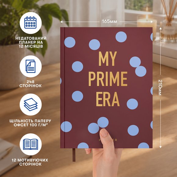 Планер «MY PRIME ERA» темный: Фото