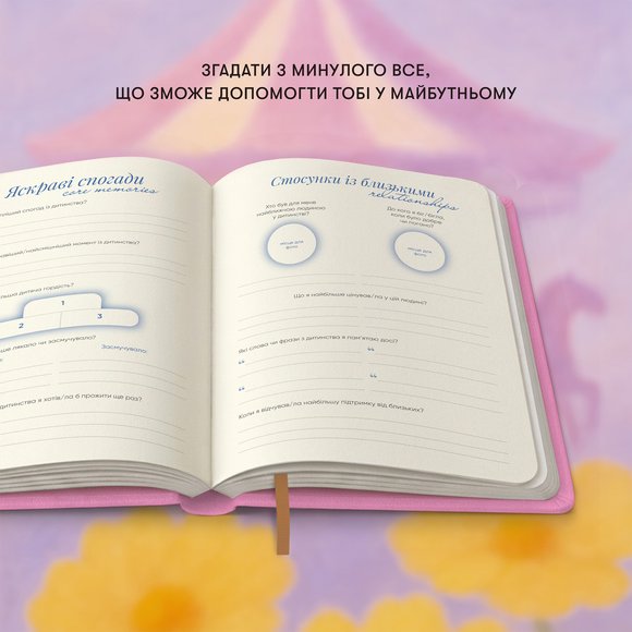 Дневник самозаботы «Заботься о себе» розовый: Фото