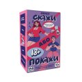 Игра для вечеринки «Скажи или покажи 18+»: Фото