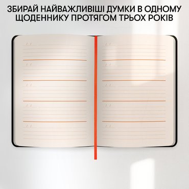 Щоденник на 3 роки «One line a day» чорний: Фото Щоденник на 3 роки «One line a day» чорний: Фото - ORNER