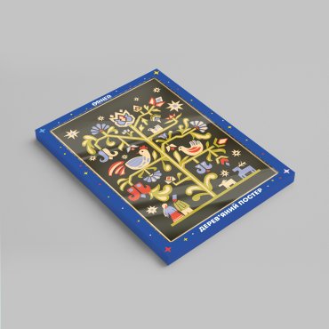 Деревянный постер «Дерево жизни» черный: Фото - ORNER