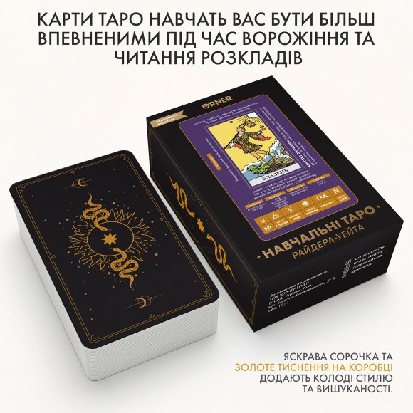 Tarot cards "Educational Tarot Rider — Waite": Photo