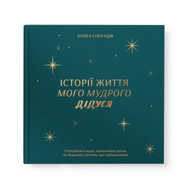 Book of memories Stories of my grandfather green: photo - ORNER