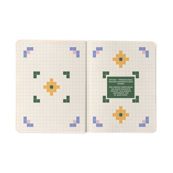 Планер «Fine plans only» бежевый: Фото