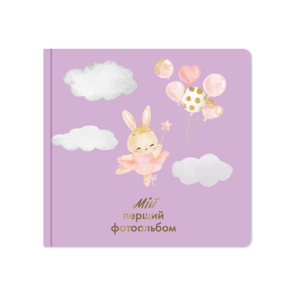 Baby Photo Album "Ballerina": Photo