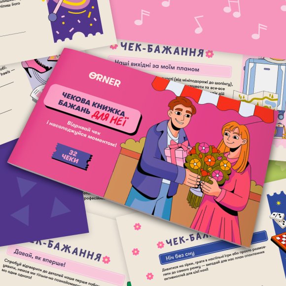 Чековая книжка желаний для нее «Моменты»: Фото