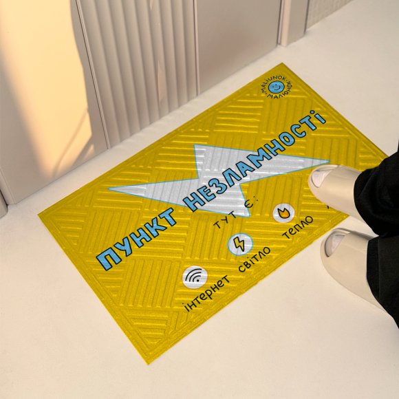 Ковер придверный ORNER x Maliunok «Пункт несокрушимости»: Фото