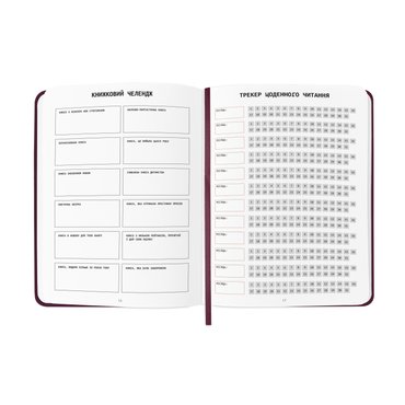 Щоденник читацький «Just read» бордовий: Фото - ORNER