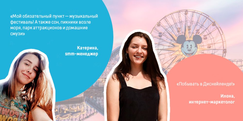 Миссия — не провтыкать! To do list на лето 2019: Фото 1 - ORNER