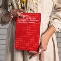 Блокнот в крапку «Твоя мотивація» червоний: Фото 4