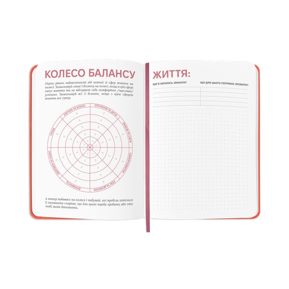 Планер-дневник «Мои ежедневные планы» красный: Фото