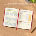 Планер «MY LUCKY PLAN» красный: Фото 9