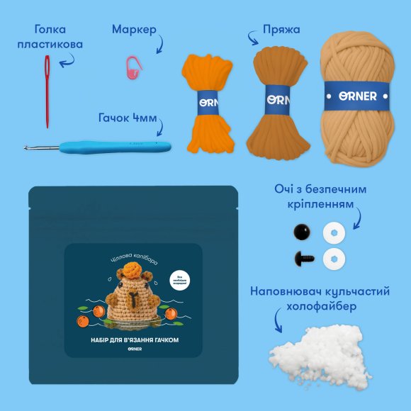 Набор для вязания крючком «Капибара»: Фото