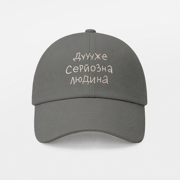 Cap "A very serious person" gray: Photo