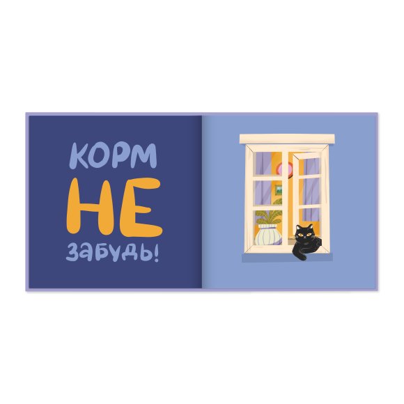 Фотоальбом для котика «Мои кошачьи истории»: Фото