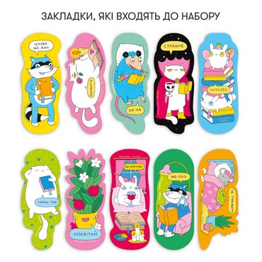 Набір закладок для книг ORNER x Maliunok «Яскравий»: Фото - ORNER