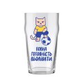 Beer glass "Readiness to root for" 550 ml: Photo