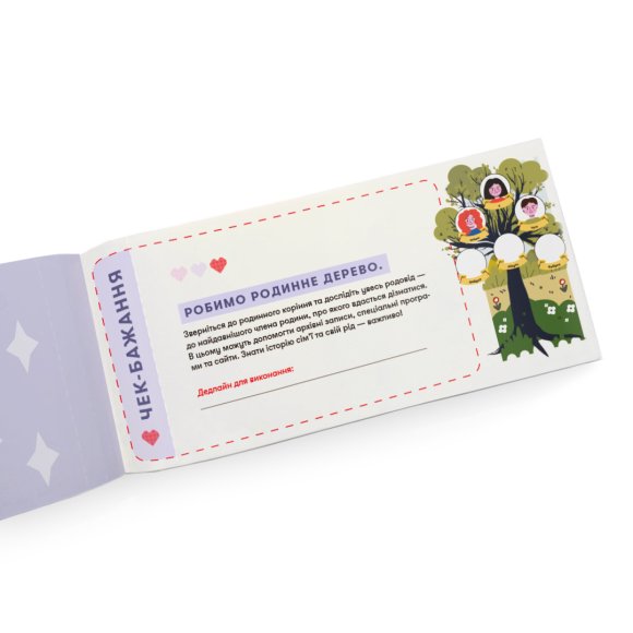 Checkbook of wishes "For Mom": Photo