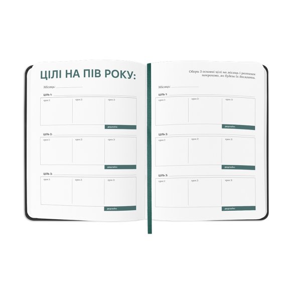 Планер-дневник «Планер серьёзного человека» чёрный с орнаментом: Фото