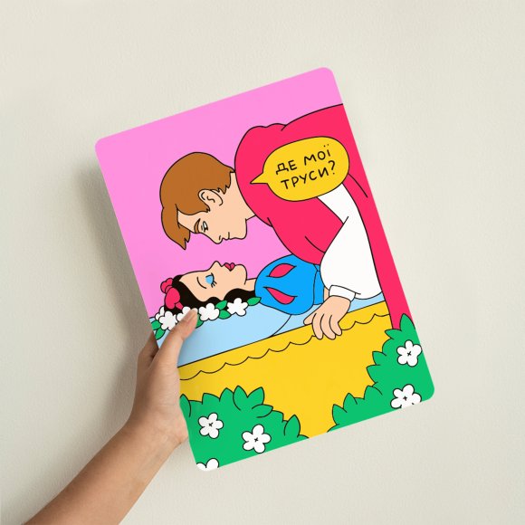 Деревянный постер ORNER х MALIUNOK «Проснись»: Фото