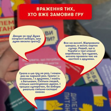 Игра для компании «Дилеммные вопросы»: Фото - ORNER