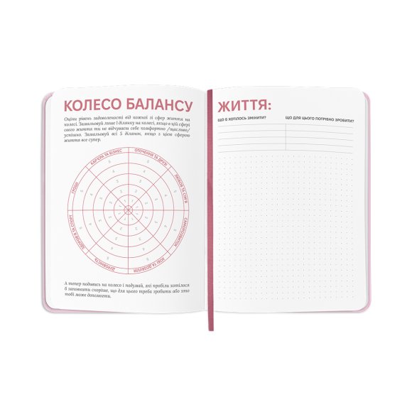 Планер-щоденник «Daily planner» рожевий: Фото