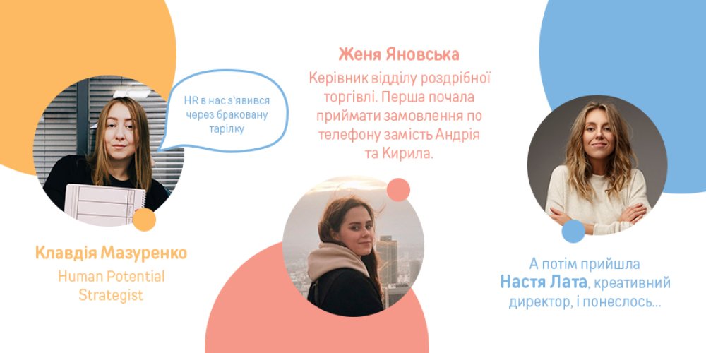 Невідома історія ORNER в тарілках, людях та офісах: Фото 5 - ORNER