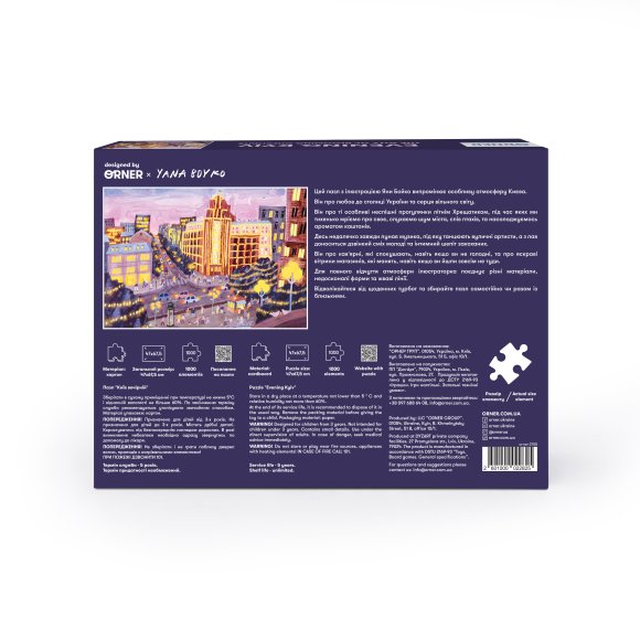 Puzzle "Evening Kyiv" 1000 elements: Photo