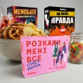 Подарочный набор «Игры для девичников»: Фото 3