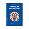Набор для вышивания Ø160 мм «Дерево жизни»: Фото - ORNER