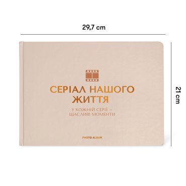 Photo album Series of our life beige: photo 2 - ORNER