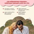 Game for lovers "100 incredible dates": Photo 2