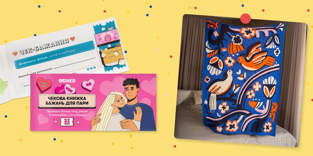 Що подарувати на 5 річницю весілля?: Фото 3 - ORNER