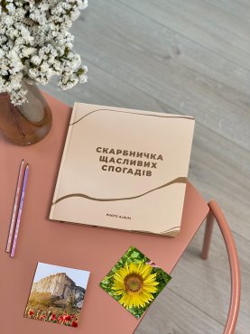 Фотоальбом «Копилка счастливых воспоминаний» бежевый: Фото - ORNER