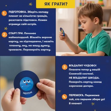 Развивающая игра «Солнечная система»: Фото - ORNER