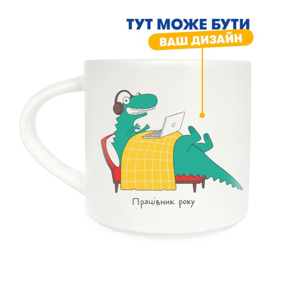 Чашка брендированная: Фото