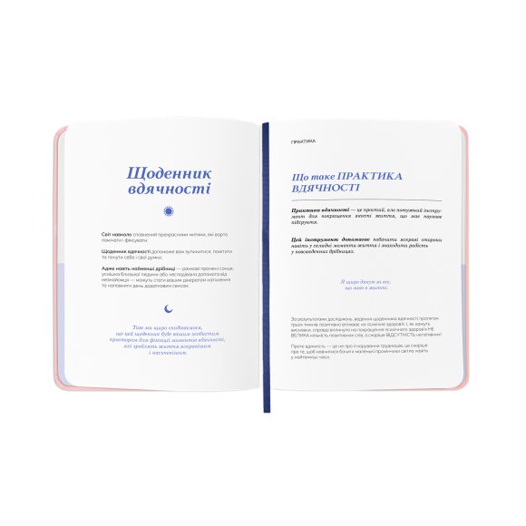 Подарочный набор «Разговор с собой»: Фото