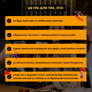 Игра для компании ORNER x Pravda «Лови волну»: Фото - ORNER