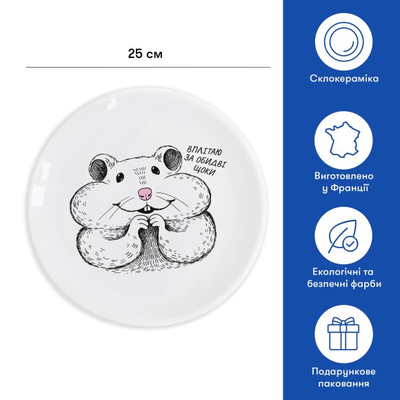 Plate "Hamster": Photo