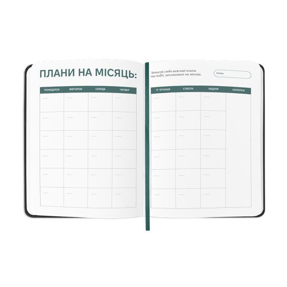 Планер-дневник «Планер серьёзного человека» чёрный с орнаментом: Фото