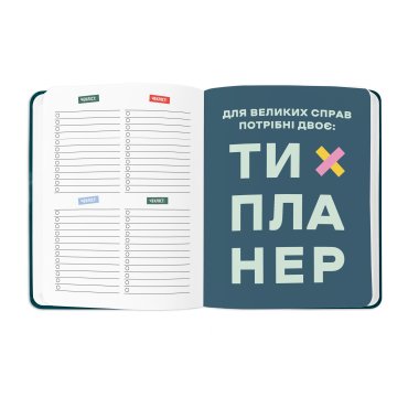 Планер «I HAVE A PLAN» зеленый: Фото - ORNER