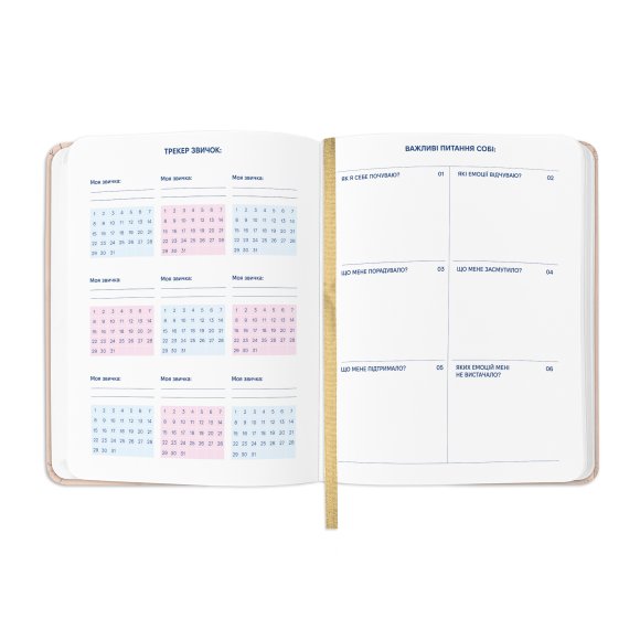 Planner "I HAVE A MAGIC PLAN" beige: Photo